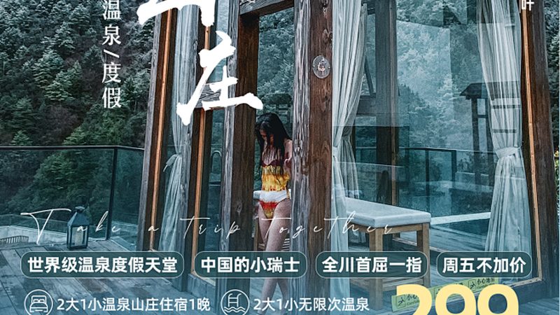 揭秘国内旅行社性价比排名背后的逻辑