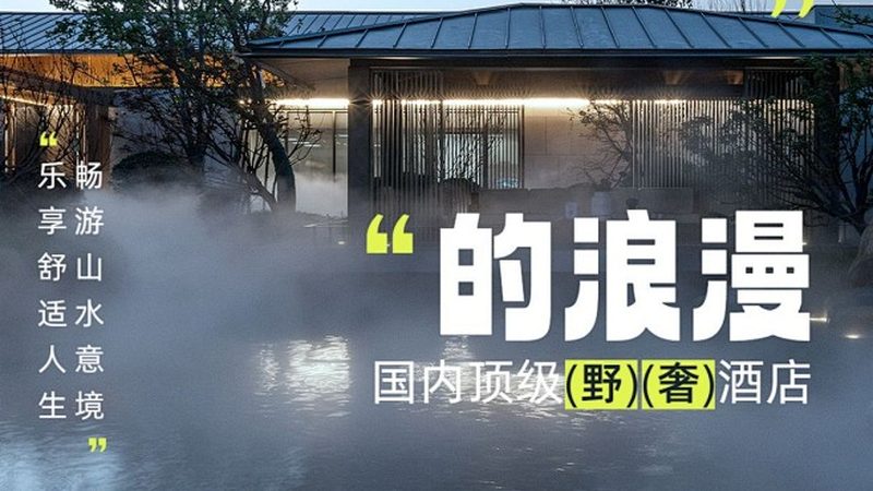 主题酒店运营管理流程揭秘：从设计到服务