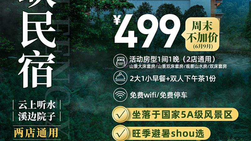 国内跟团游费用包含哪些项目